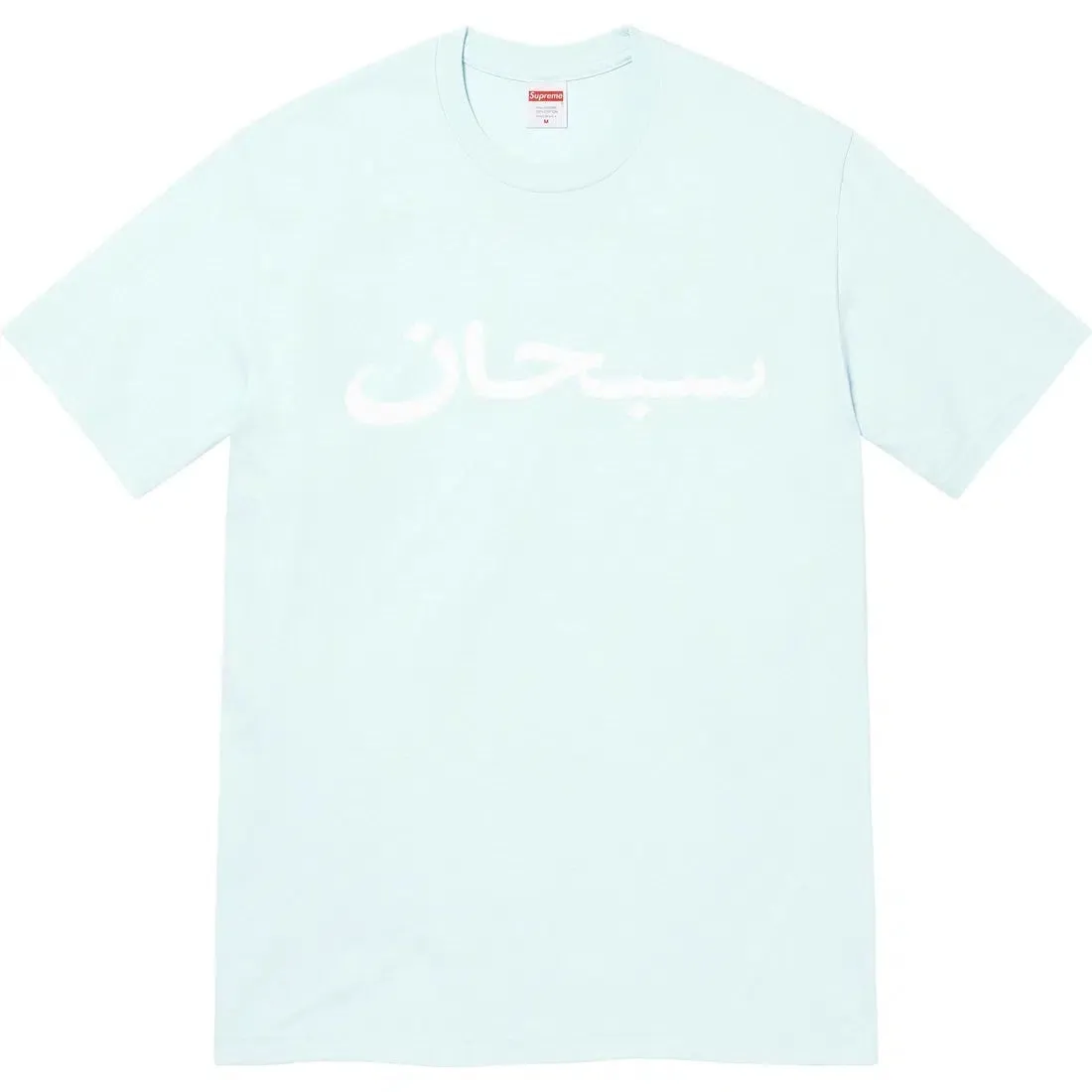 Supreme Arabic Tee (light blue)